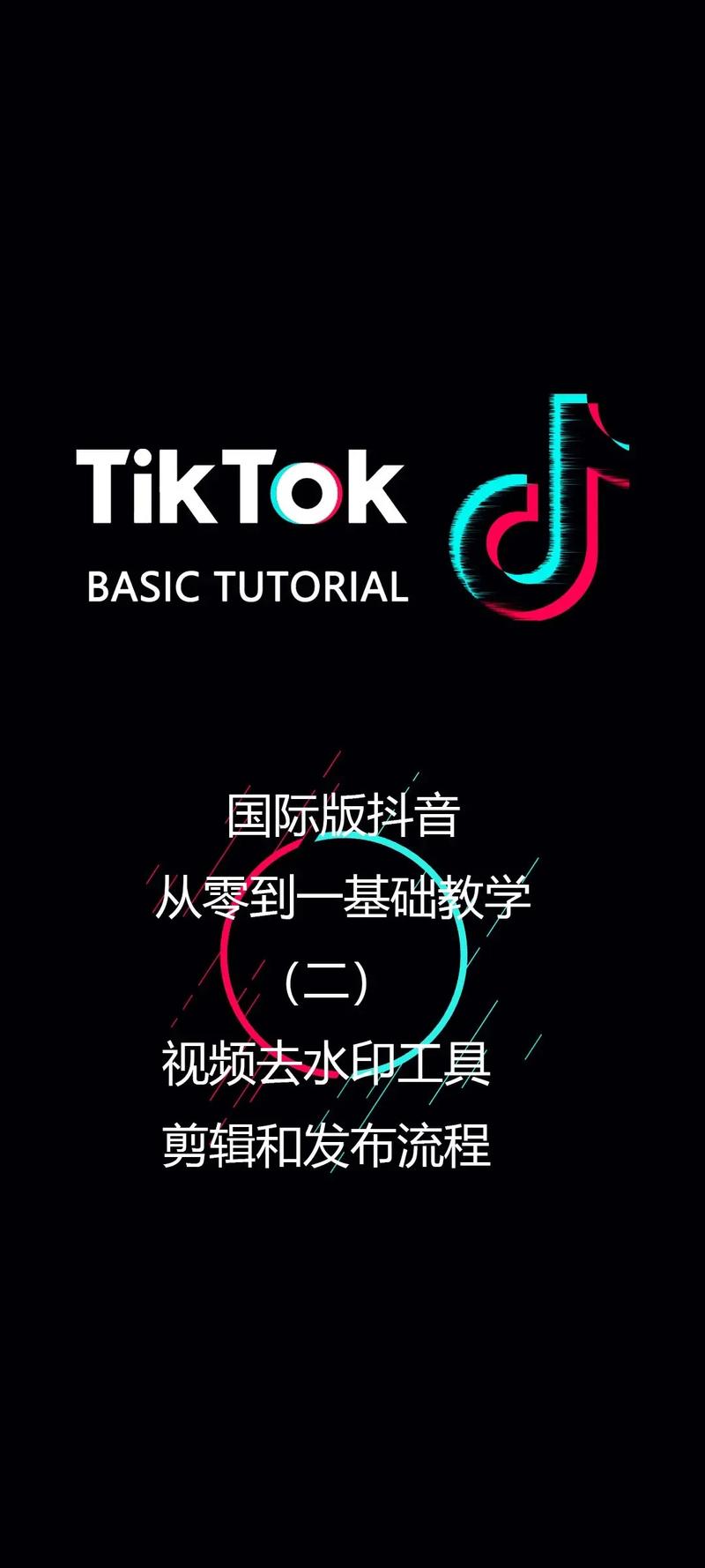 抖音国际TikTok人气粉怎么刷,标题：抖音国际TikTok人气粉的正确获取方法!