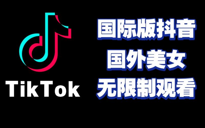 抖音国际TikTok刷机粉好吗,标题：抖音国际TikTok刷机粉：真相与陷阱!