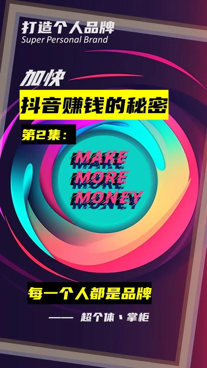 刷抖音国际TikTok如何涨粉,抖音国际版：如何通过技巧涨粉，轻松打造个人品牌!