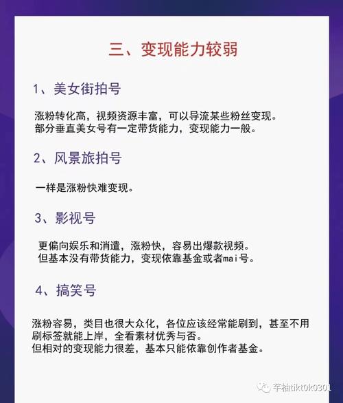 TikTok刷粉联系,TikTok刷粉联系：揭秘网络刷粉背后的真相!