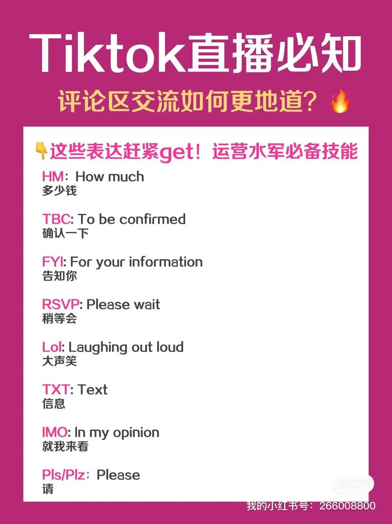 TikTok买粉系统出租,TikTok买粉系统出租：了解风险与应对策略!