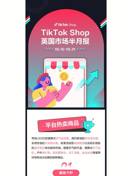 买TikTok涨粉,买TikTok涨粉：技巧与策略!
